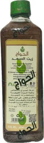 Vista 2 de Cyperus Rotundus Oil for Hair Growth Reduction – 100% Egyptian Pure Natural Cyperus Oil, Helps Slow & Reduce Body Hair Regrowth, Moisturizing &