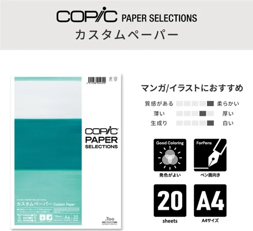 Vista 3 de Copic 26075300 - Papel personalizado A4 (5.29 oz, 20 hojas)