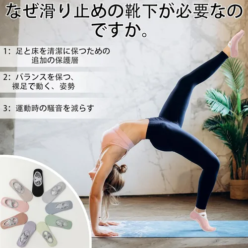 Vista 12 de Calcetines de yoga con agarre antideslizante para mujer, talla única, para fitness, deporte, danza de calcetines