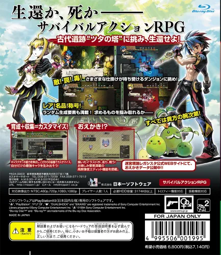 Vista 3 de Meikyuu Touro Legasista Japan Import