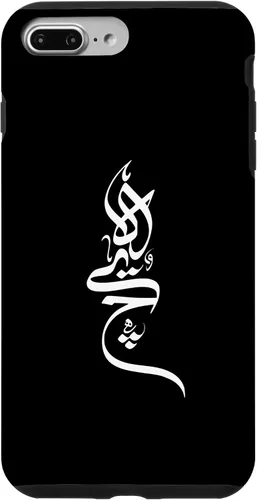 Vista 11 de iPhone 16 Persian Calligraphy Hich Tshirt, Farsi Calligraphy Shirt Case