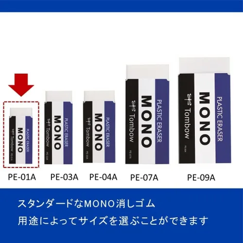 Vista 6 de Borrador de plástico Mono, paquete de 10 unidades [importado de Japón] PE01