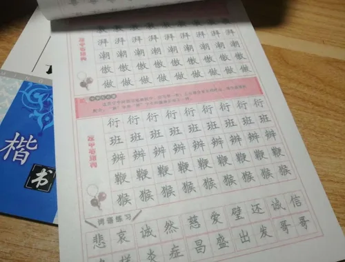Vista 5 de 3 libros de práctica rápida libro de copybook con Groove pluma china libro de copias para la escritura hermosa