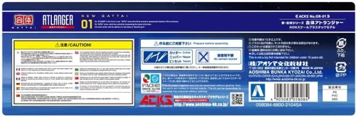 Vista 20 de Aoshima Nueva serie Gattai: Robot Atlanger & Atori Hotaka Kit de modelo de plástico