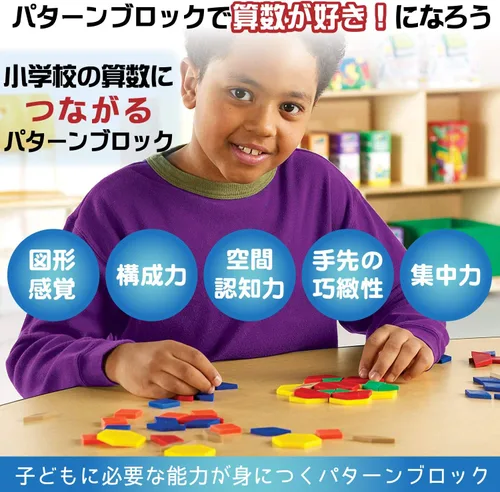 Vista 2 de Learning Resources Plastic Pattern Blocks 250 Set - Classroom Must Haves, Math Teaching Tools, Homeschool Supplies, Math Manipulatives