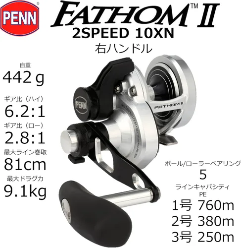 Vista 2 de Penn Carretes de pesca convencionales Fathom II con palanca de arrastre de 2 velocidades