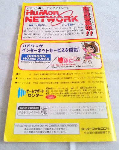 Vista 4 de Super Bomberman 4, Super Famicom (Super NES Japanese Import)