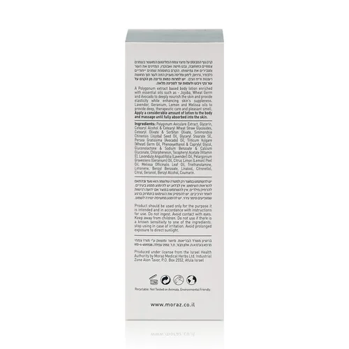 Vista 6 de Moraz Loción corporal para el embarazo 5.1 oz Rica en extractos de hierbas y aceites naturales