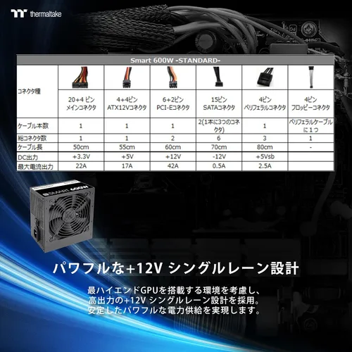 Vista 6 de Thermaltake Fuente de alimentación inteligente - 600W, 80 Plus, blanco, PFC activo, S/Cable