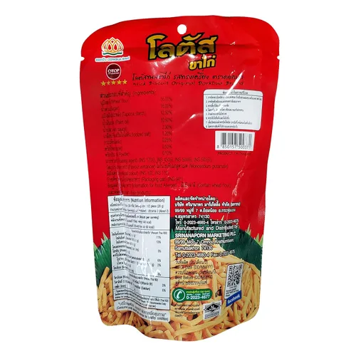 Vista 4 de Lotus Doakbua Thai Biscuit Stick Snack (paquete de 6, total de 11.64 onzas), 1.94 oz.