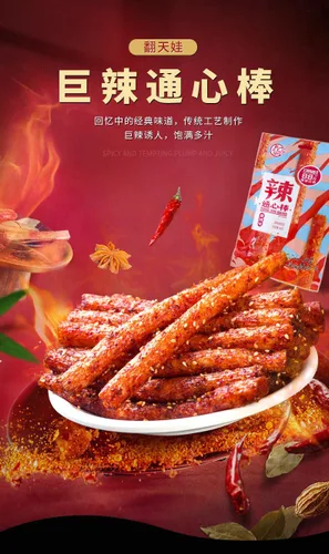 Vista 4 de Spicy Strip - Pequeño gluten de Latiao, nostalgia de Latiao, sabor picante dulce, vegano, instantáneo clásico picante sabor picante chino