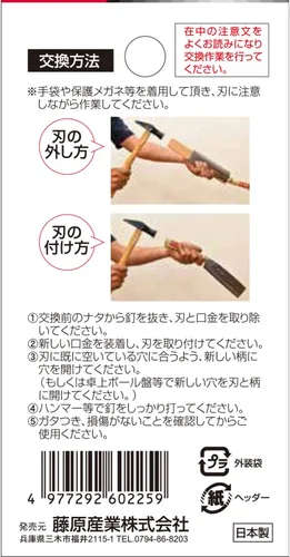 Vista 4 de Senkichi Mango de repuesto para cintura Machete Pequeño 6.496 in (Importación de Japón)