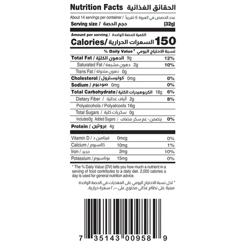 Vista 2 de Cortas - Halva prémium de 1 libra/16.01 oz (sin azúcar)