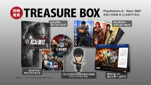 Vista 3 de Shin Hokuto Musou Treasure Box Japan Import