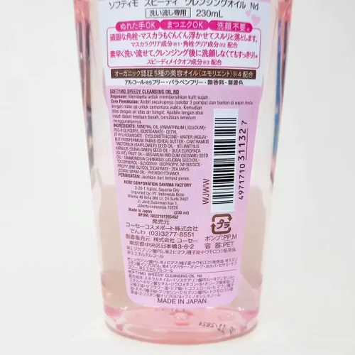 Vista 2 de Thunder Tech KOSE SOFTYMO - Aceite de limpieza rápido en botella de 230 ml, removedor de maquillaje, importado directamente de Japón