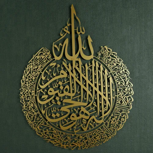 Vista 13 de iwa concept Ayatul Kursi - Arte de pared islámico de metal Decoración de pared de Ramadán islámico Regalo moderno de inauguración de la casa