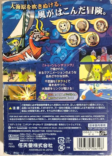 Vista 5 de The Legend of Zelda Wind Waker (Japanese Import Video Game)