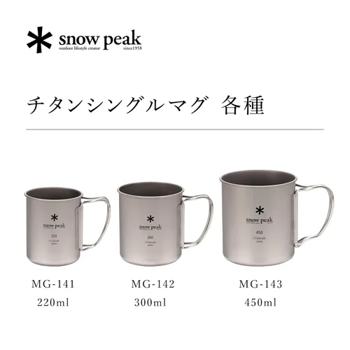 Vista 2 de Snow Peak Taza japonesa de titanio 450 para acampar, mochilero, cocinar, beber, taza