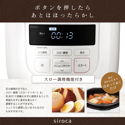 Vista 7 de siroca Olla a presión eléctrica SP-D131(W) (Blanco)【Productos genuinos nacionales de Japón】