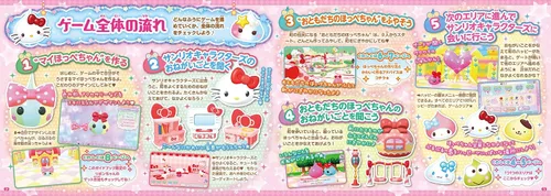 Vista 4 de Puru-Chara Friends Hoppe-chan to Sanrio Characters For NINTENDO SWITCH REGION FREE JAPANESE VERSION