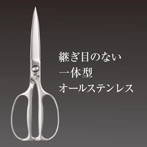 Vista 4 de Kai Corporation DH3345 Seki Magoroku - Tijeras de cocina, desmontaje, forjadas, todo acero inoxidable, herramienta de cocina, hechas en Japón