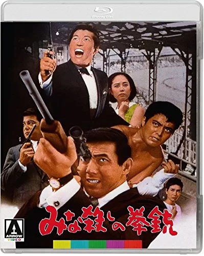 Vista 2 de Massacre Gun (2-Disc Limited Edition) Blu-ray + DVD