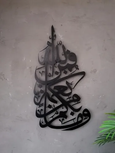 Vista 8 de IWA ISLAMIC WALL ARTS Decoración de pared islámica de metal, arte islámico, regalos islámicos para musulmanes, regalo de arte islámico, decoración
