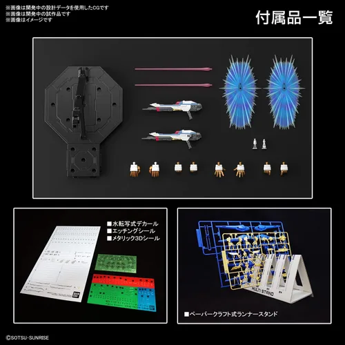 Vista 10 de Bandai Hobby - Gundam Seed Destiny - Strike Freedom Gundam, Kit de Modelo Bandai Spirits MGEX 1/100