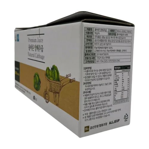 Vista 9 de AllJeup - Jugo de col coreana premium, 100% extracto de repollo, fabricado en Corea Extracto de col 100% coreana · Jugo vegetal natural · Hecho