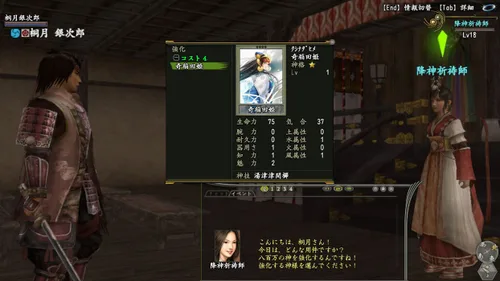 Vista 2 de Nobunaga no yabo Online Tenka Mugen no Sho Regular Edition for PlayStation 3 (Japan Import)
