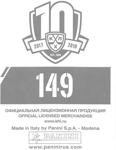 Vista 2 de 2017-18 Panini KHL 10th Season Sticker Collection Hockey #149 Vyacheslav Voinov SKA St. Petersburg Official Kontinental hockey league 2 Inch Wide X