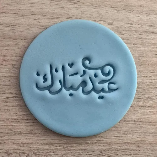 Vista 2 de Eid Mubarak Fondant Embosser or د رد اررر Cookie Stamp Icing Frosting Biscuit Stamp
