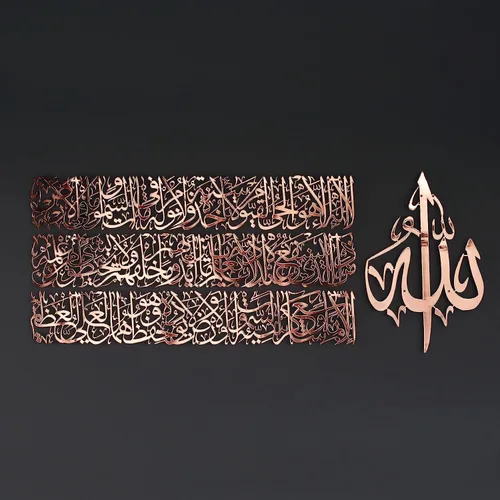 Vista 16 de Arte de pared islámico moderno, arte de metal Ayatul Kursi, perfecto para decoraciones de Ramadán, regalos de inauguración de la casa musulmana