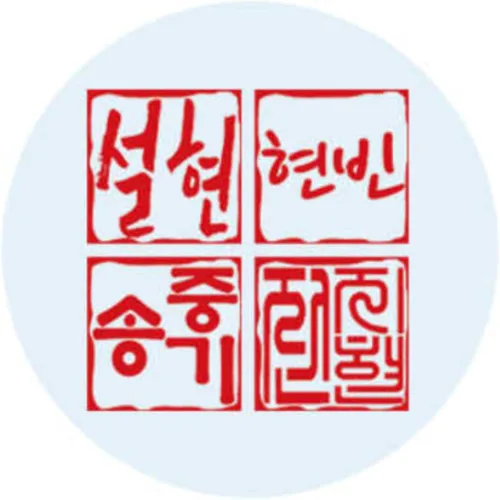 Vista 7 de Handmade Personalized Korean Dojang Traditional Name Stamp - Pink Petals - 도장 (Natural)
