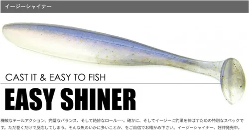 Vista 2 de Keitech Swim Bait Easy Shiner 2" / 3" / 3.5" / 4" / 4.5" / 5" / 8" Ayu