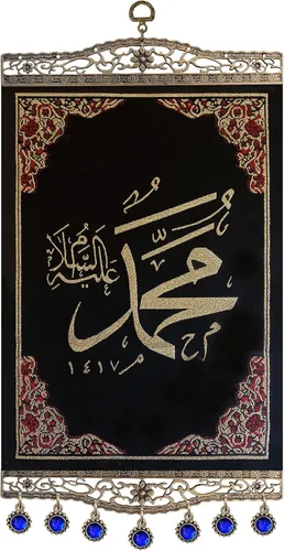 Vista 5 de Pictor Gift Allah - Tapiz decorativo de poliéster y metal para colgar en la pared, Corán, caligrafía árabe, regalo islámico para musulmanes