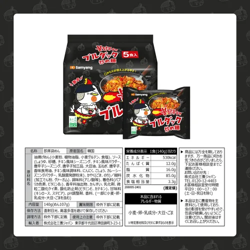 Vista 2 de Samyang - Ramen asado de pollo picante, 4.94 oz. (paquete de 5)