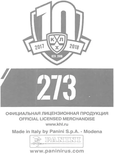 Vista 2 de 2017-18 Panini KHL 10th Season Sticker Collection Hockey #273 Carter Ashton Lada Togliatti Official Kontinental hockey league 2 Inch Wide X 2.5 Inch