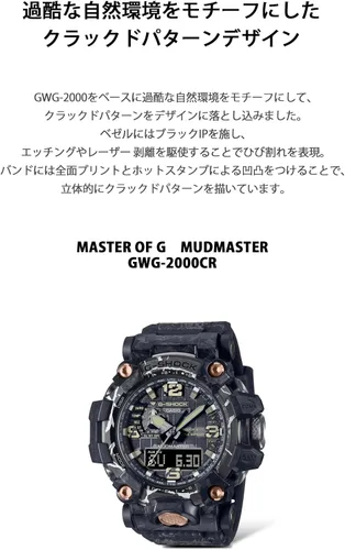 Vista 3 de Casio GWG-2000CR-1AJF G-Shock Maestro de G Mudmaster Reloj Modelo Triple Sensor Modelo Japón Importación Sep 2023 Modelo, Reloj