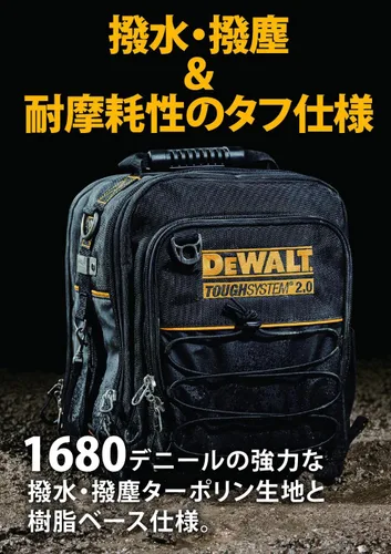 Vista 4 de DeWALT DWST83524-1 Tough System 2.0 Bolsa de herramientas, tamaño medio