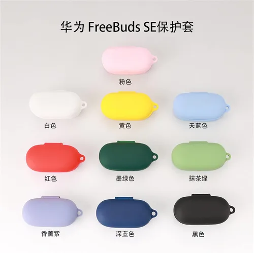 Vista 5 de DAYJOY - Juego de 2 fundas protectoras de silicona suave compatibles con auriculares Huawei Freebuds SE, funda protectora con mosquetón