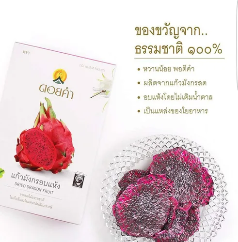 Vista 7 de Bocadillos de fruta de dragón deshidratados Sabores naturales 100% veganos Halal 3.53 oz