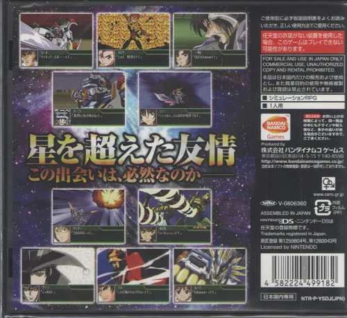 Vista 2 de Super Robot Taisen K Japan Import