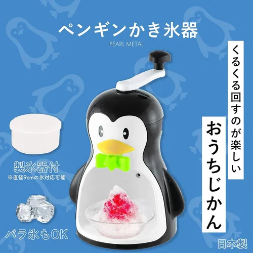 Vista 2 de JapanBargain, Máquina de hielo afeitado japonesa con manivela manual para hacer conos de nieve y granizados para niños y adultos, no eléctrica