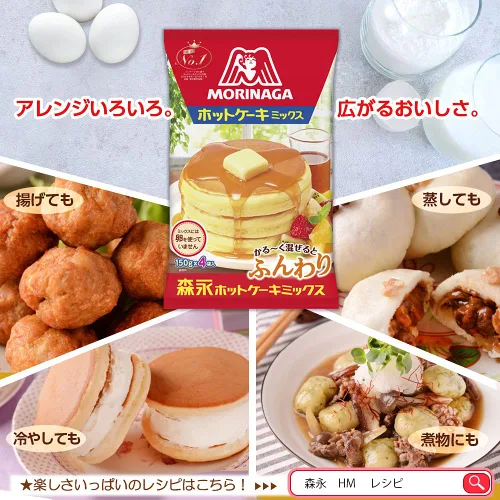 Vista 5 de Morinaga Mezcla de pastel caliente 21.16oz/600g (paquete de 3)