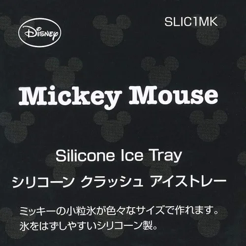 Vista 7 de Skater SLIC1MK - Bandeja de hielo de silicona para aplastar, Mickey Mouse Disney