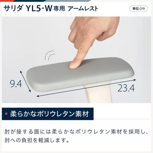 Vista 4 de イトーキ Salida YL5-W-AEL YL5-W Exclusive Adjustable Elbow Set, White, 1D Armrest, 6 Levels of Height Adjustable, Soft Polyurethane Elbow Pads