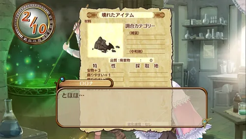 Vista 3 de Rorona no Atelier Arland no Renkinjutsushi Premium Box Japan Import