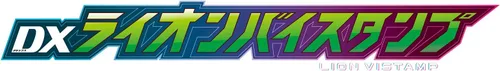 Vista 9 de Bandai Kamen Rider Revice DX Lion Vistamp