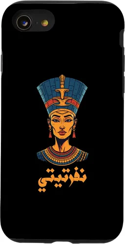 Vista 8 de iPhone 12 mini Nefertiti reina egipcia y su nombre está escrito en árabe